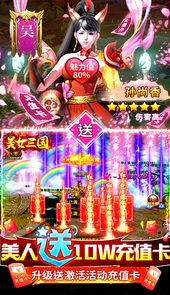 美女三国