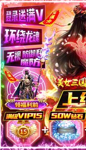 美女三国