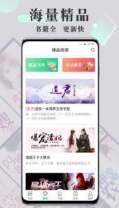 海棠小说