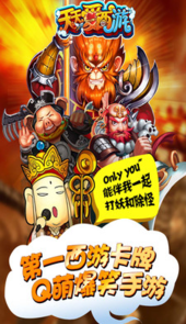 天天爱西游无限仙玉版