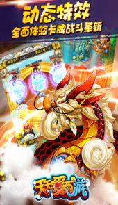 天天爱西游无限仙玉版