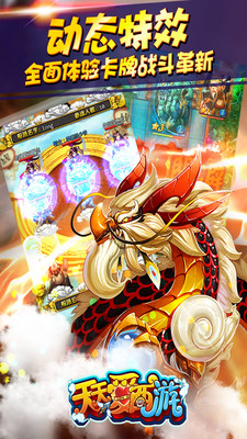 天天爱西游官方