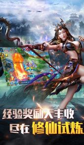 青云登仙传