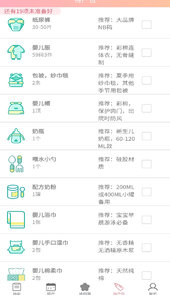 好孕数胎动app