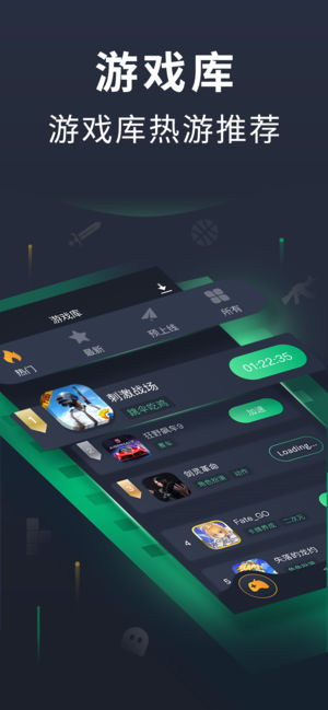 奇游加速器手机版