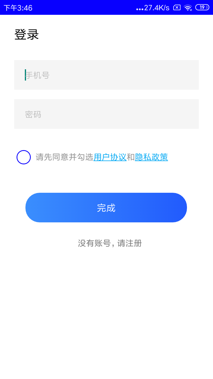 视频广告拦截app