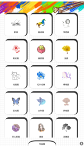 智绘画图app