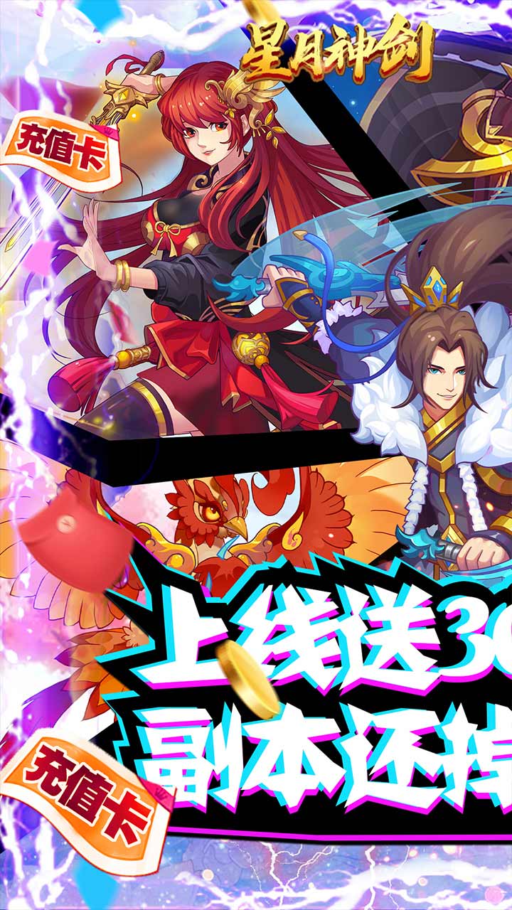 yy玩星月神剑官网