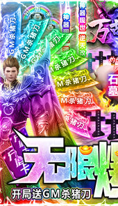 万古至尊
