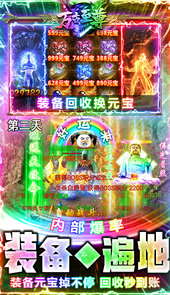 万古至尊
