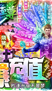 万古至尊