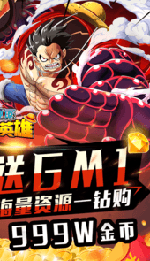 霸气英雄单机版