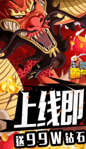 霸气英雄单机版