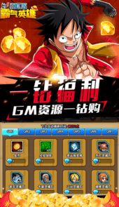 霸气英雄单机版