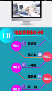 煜念电脑维修app