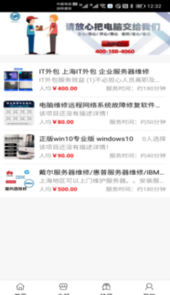 煜念电脑维修app