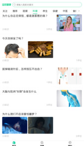 逗牛全民健康app