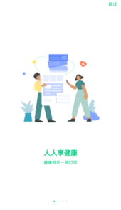 逗牛全民健康app
