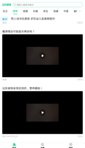 逗牛全民健康app
