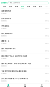 逗牛全民健康app