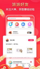 派派鸟