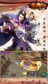 三国雄霸天下