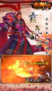 三国雄霸天下