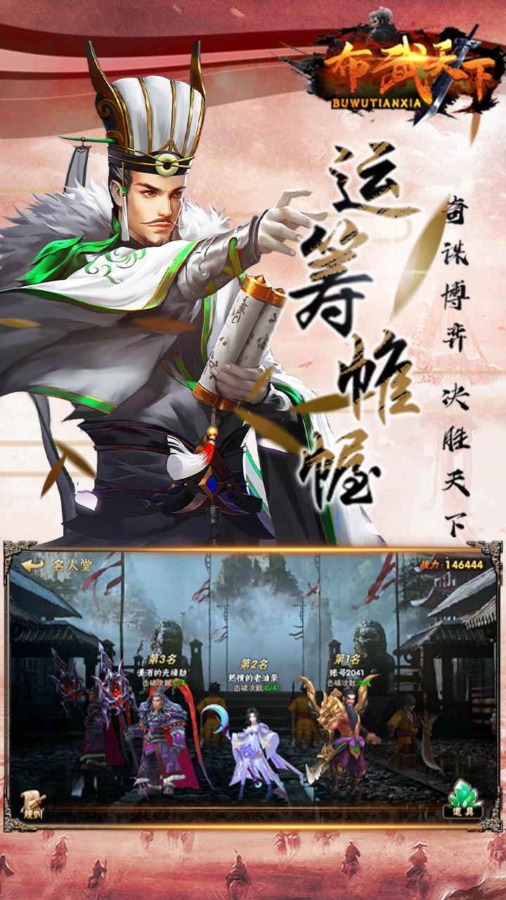 布武天下官方版