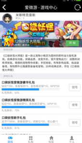 爱微游折扣充值平台