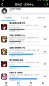 爱微游折扣充值平台