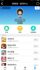 爱微游折扣充值平台