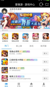 爱微游折扣充值平台