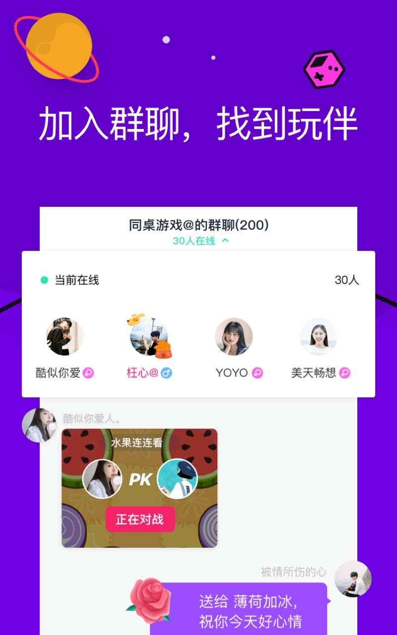 同桌游戏app