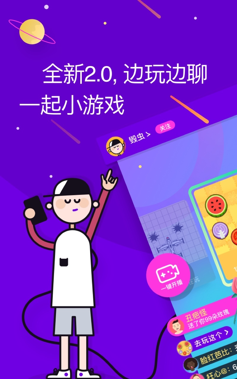 同桌游戏app