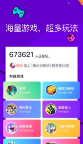 同桌游戏app