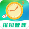番茄排班日历 v2.3.1