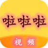 啦啦啦高清视频在线观看免费软件 1.6
