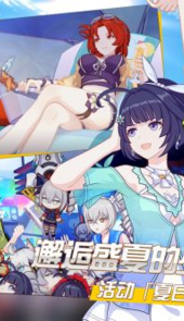 崩坏学园3官网