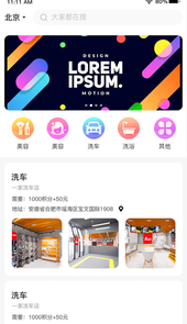 溢彩科技app