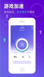 万能加速器2.0.2变速