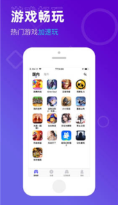万能加速器最新版
