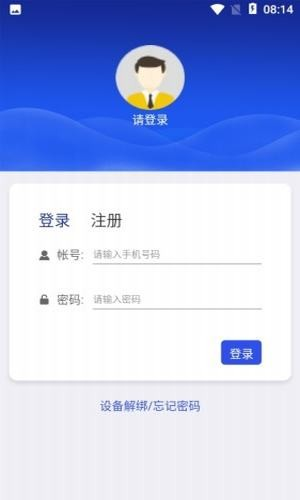 微元素app