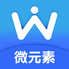 微元素官网 2.24