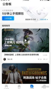 飞智游戏厅安卓版