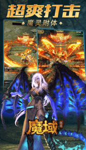 魔域传说