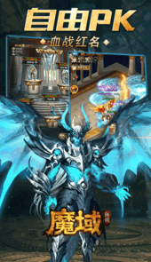 魔域传说