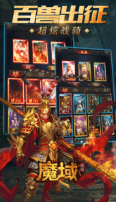 魔域传说