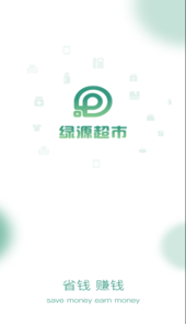 绿源超市