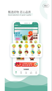 绿源超市