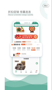 绿源超市